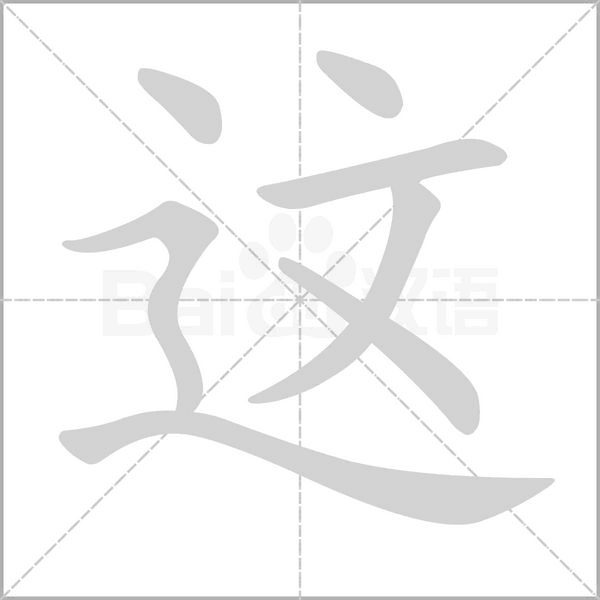 这台电脑的主机坏了翻译