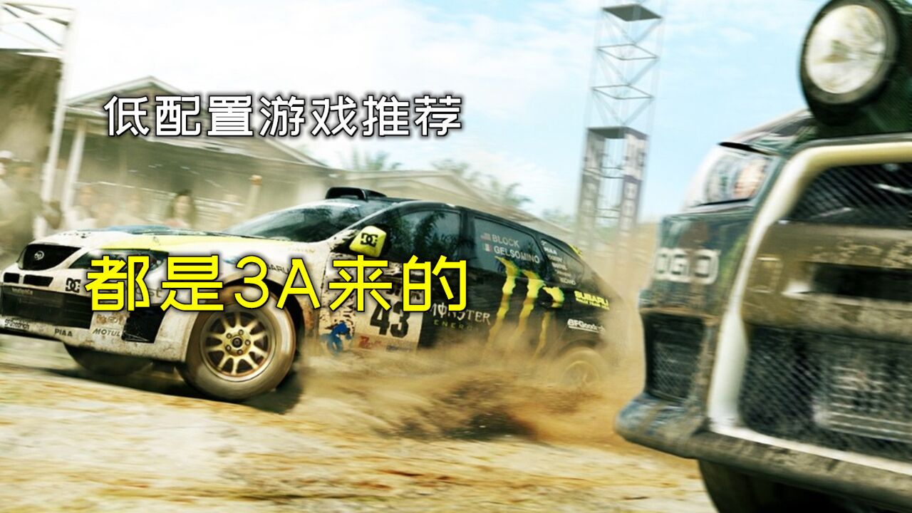 低配置可联机主机游戏