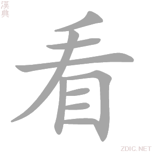 看高清配什么主机好