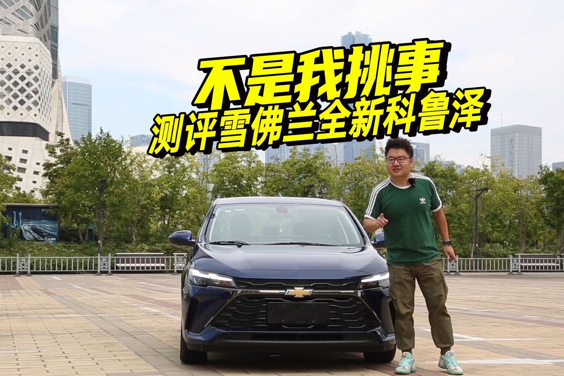 新款科鲁兹主机拆解