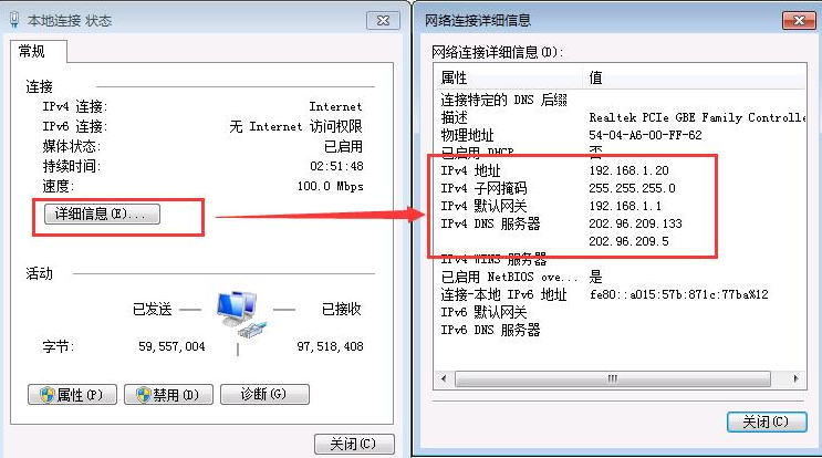 主机网关地址怎么设