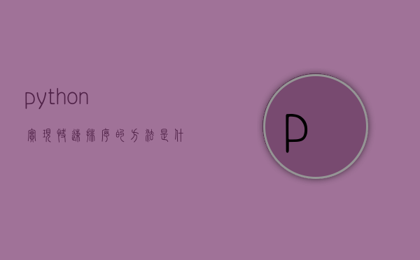 电脑怎样能一个主机两个显示器