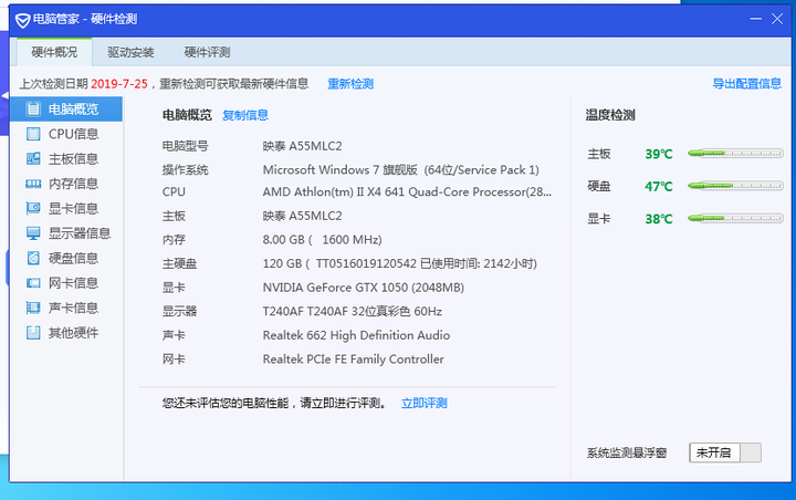 英雄联盟比赛主机配置是什么