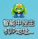 主机一直滴滴