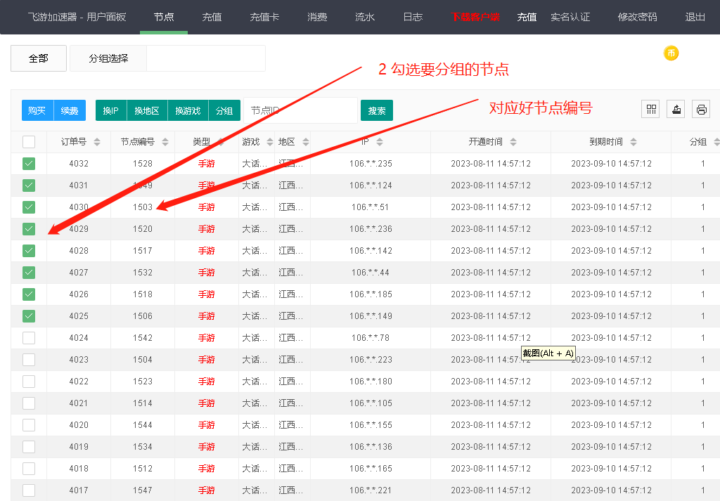 陆游器主机和分机怎么设置