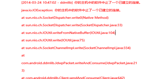 你的主机中止了一个已建立的连接