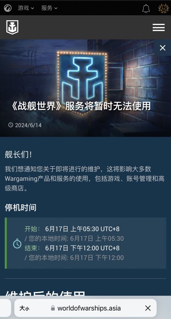 星际战甲主机服停服