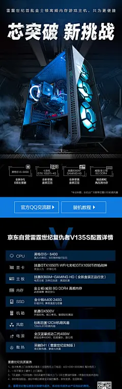 京东雷霆主机怎么样