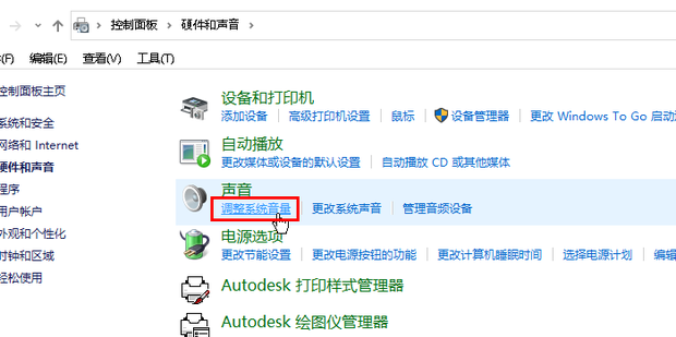 怎样用电脑主机调音量