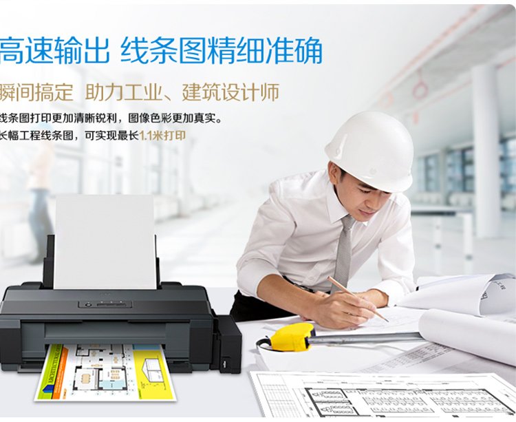 爱普生打印机烧电脑主机