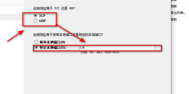 端口被远程主机关闭