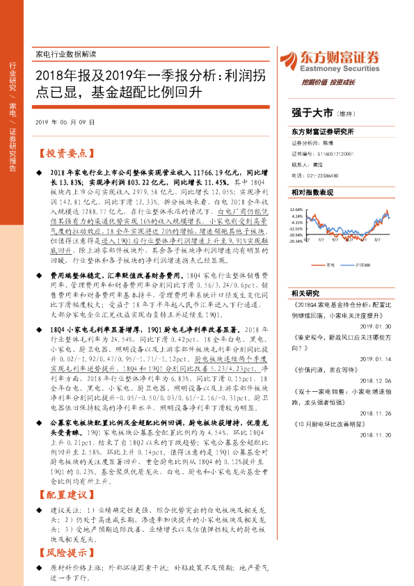 京东低配主机利润是多少