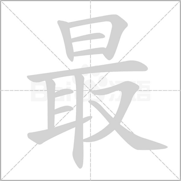 最差的主机