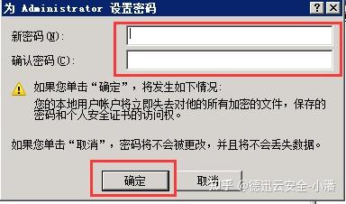 怎么修改内网主机连接密码