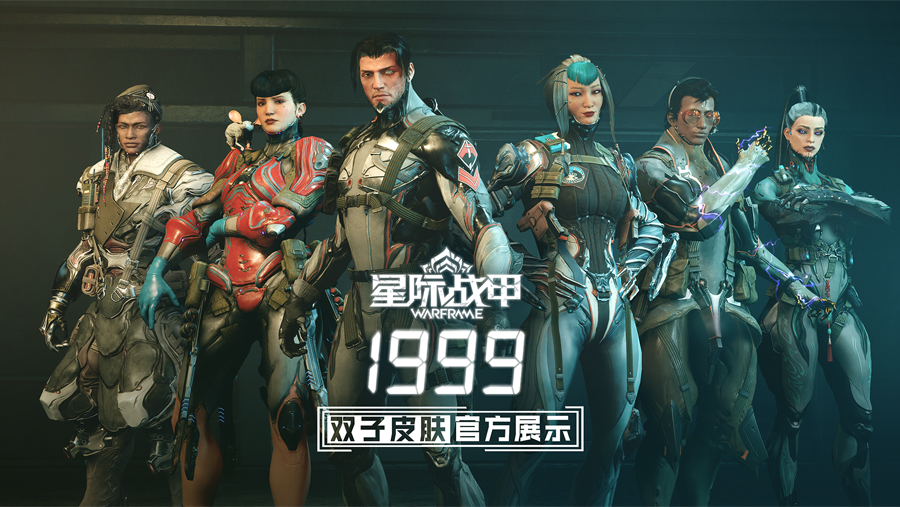 星际战甲主机版官网