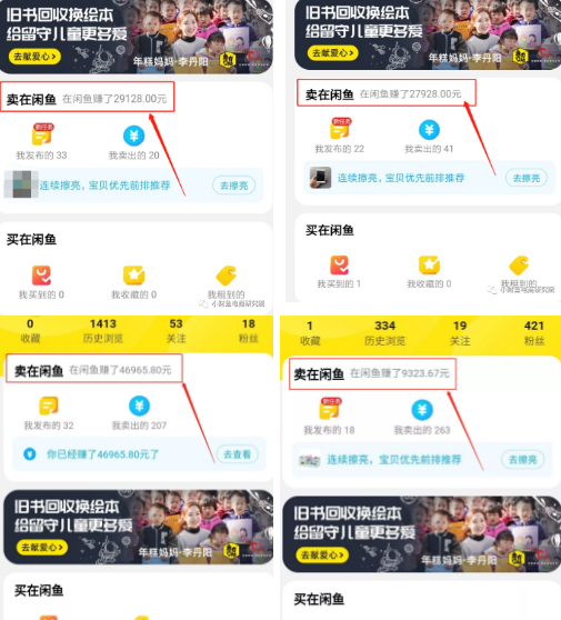 闲鱼淘主机攻略