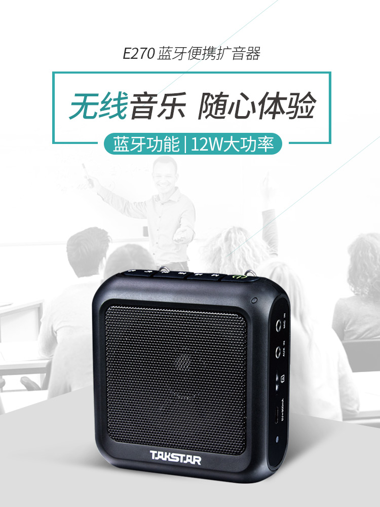扩音器插卡录音喊话用主机