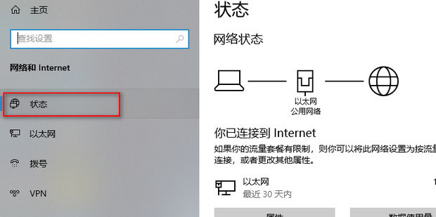 换新的主机怎么连接网络