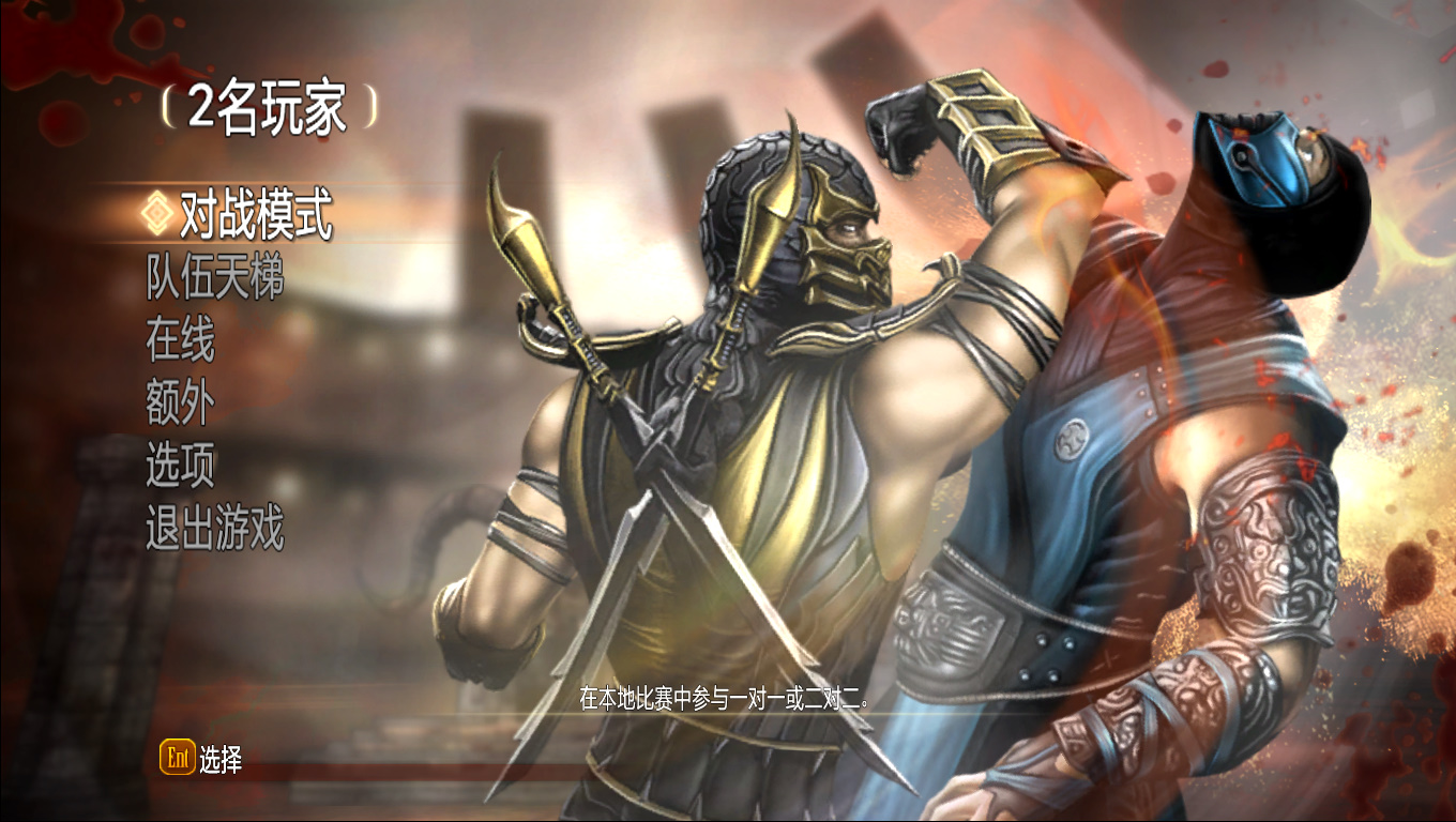 一台主机双人大型游戏吗