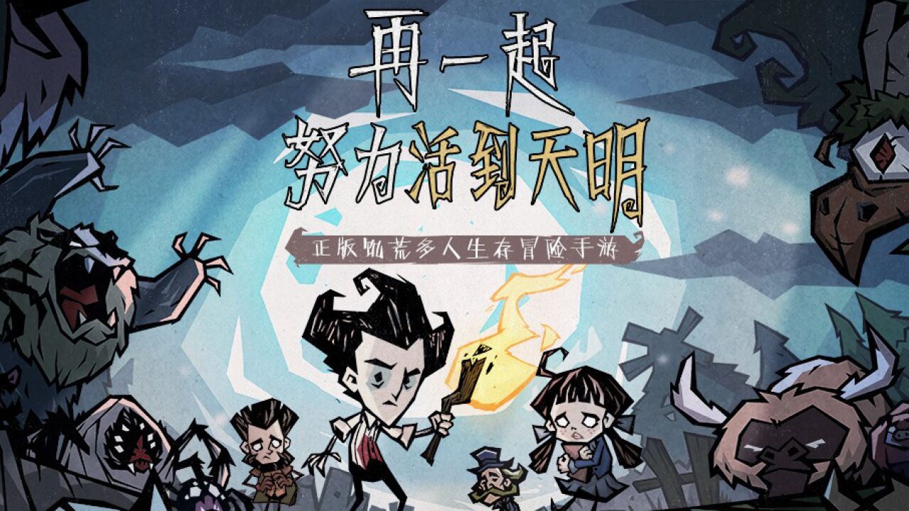 饥荒联机版更换主机