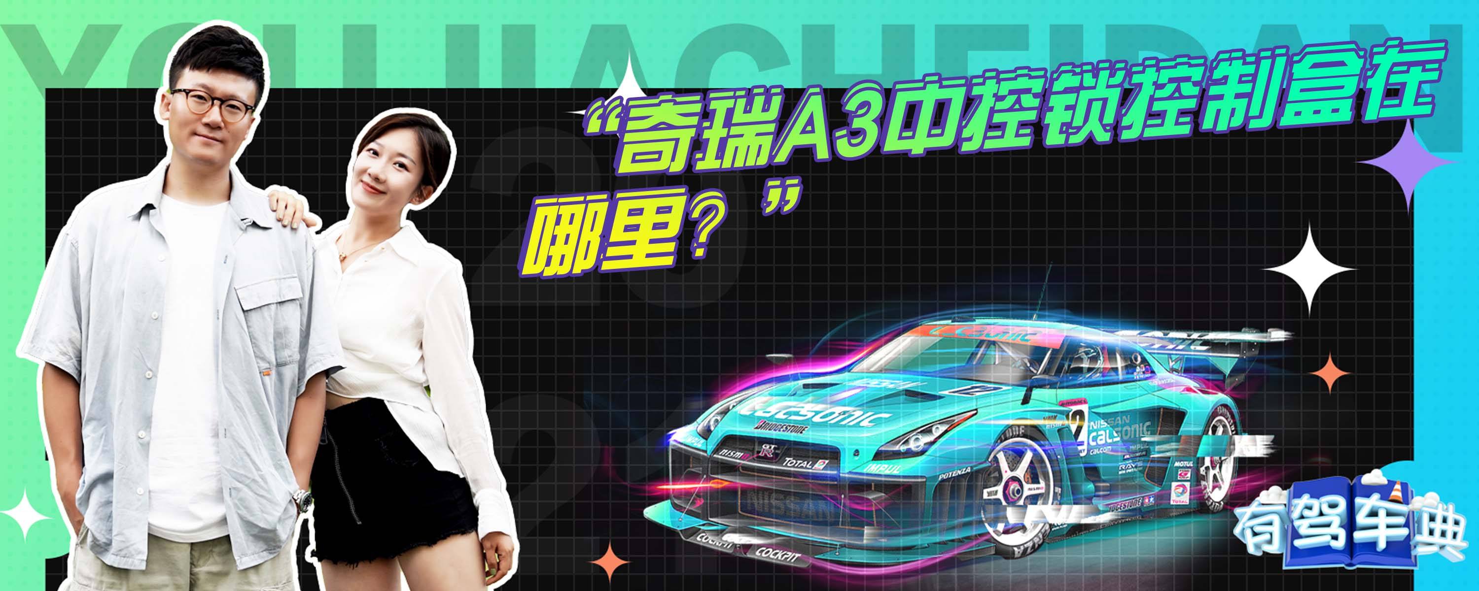 锐欧中控锁主机盒在哪里