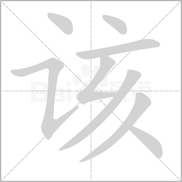 该主机当前没有管理网络冗余