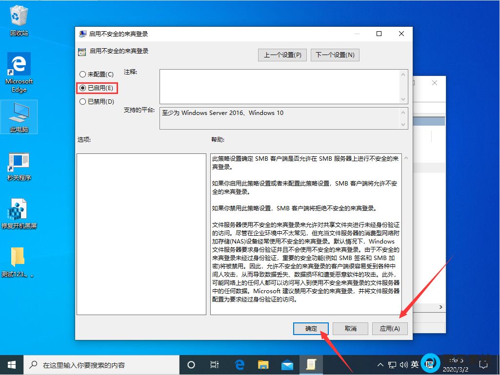 匿名主机禁用有用吗