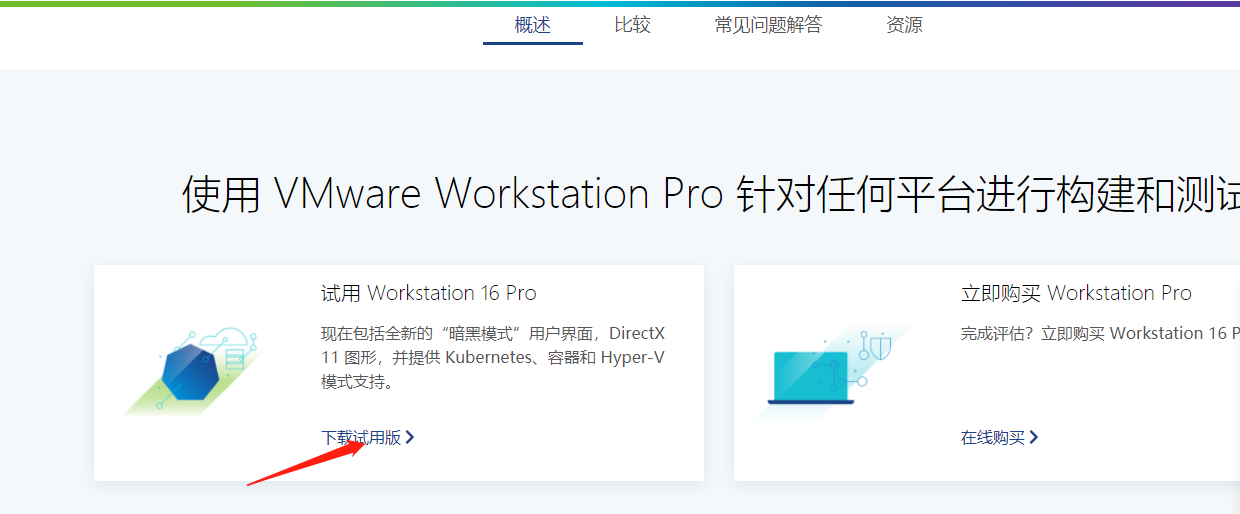 虚拟机如何找到主机的软件