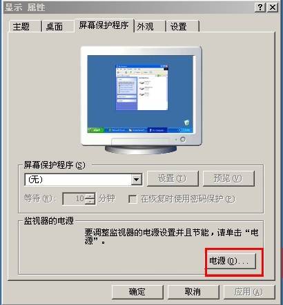 主机直接长按电源关机