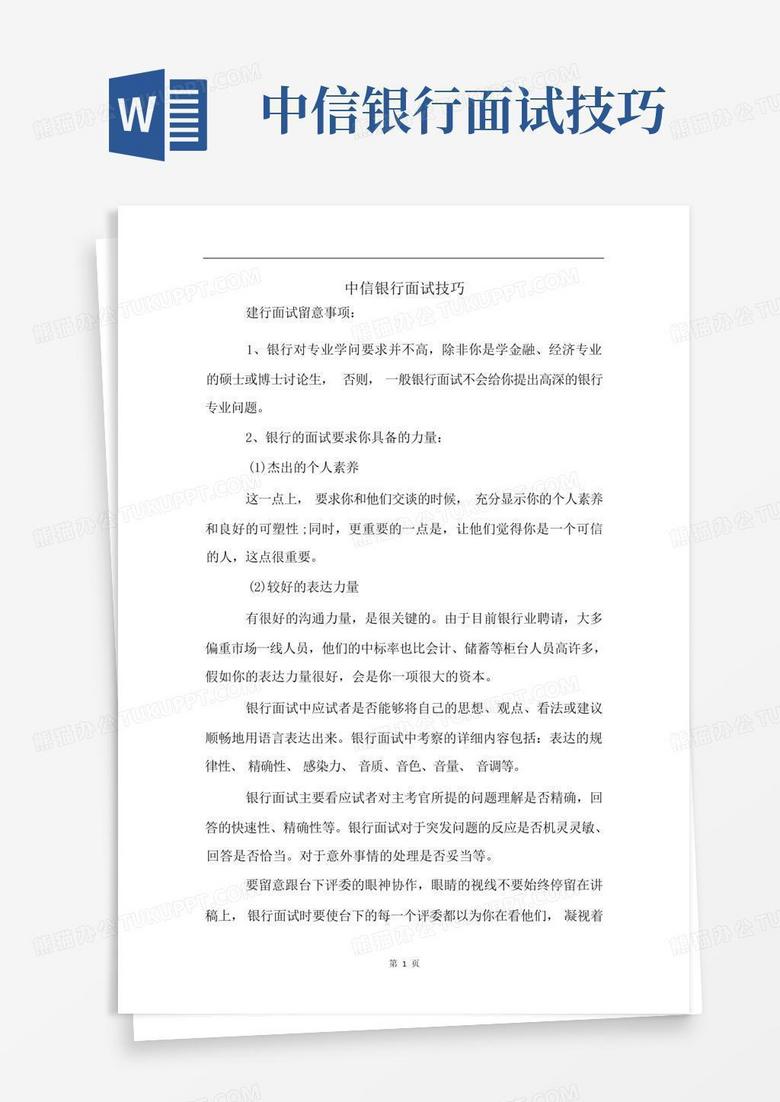 中信主机测试面试