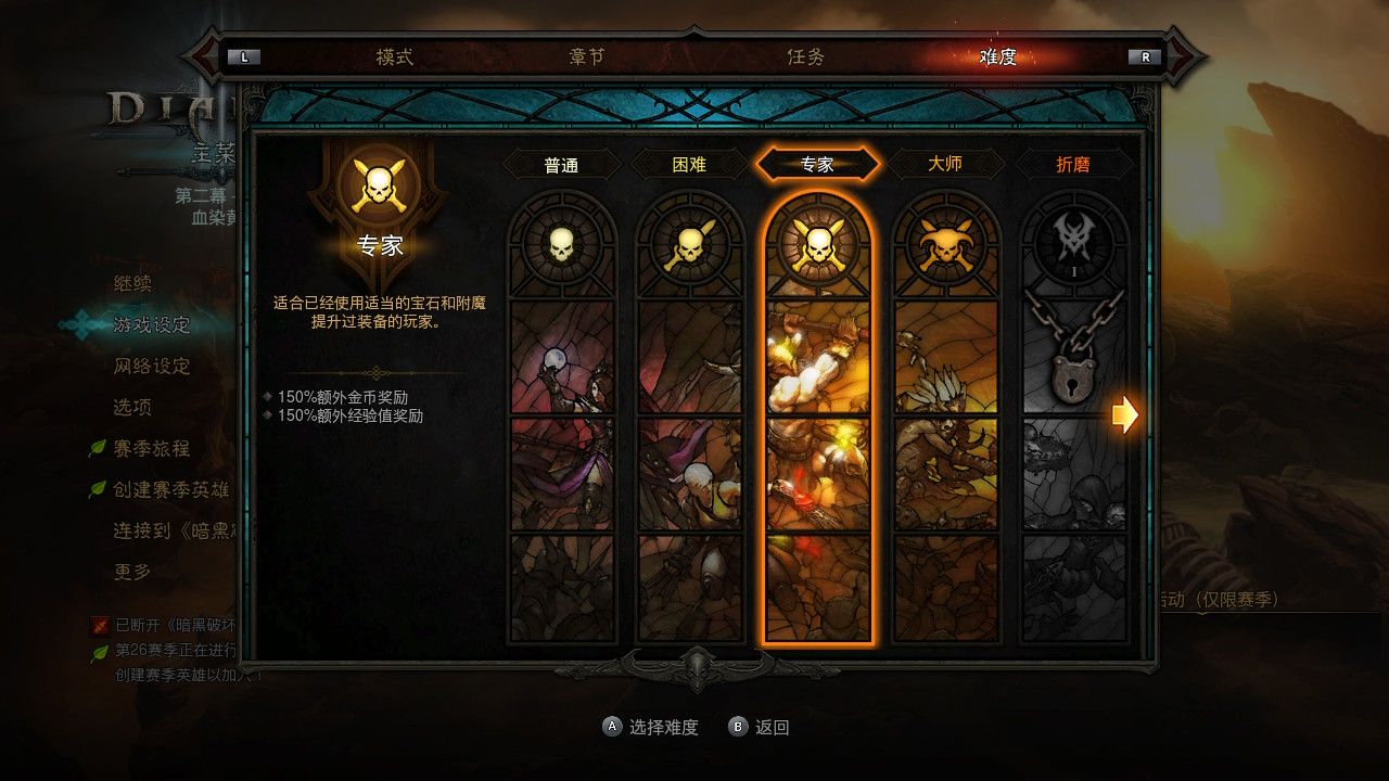 暗黑三主机版攻略