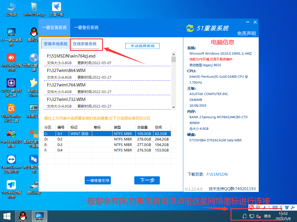 主机进不了系统错误