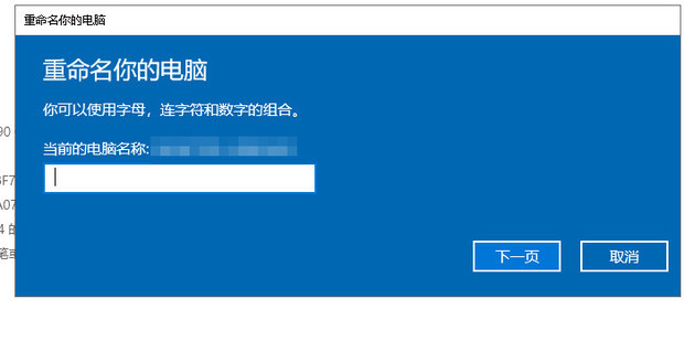 怎么查主机名称