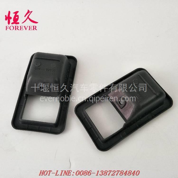 仕高玛主机护罩把手