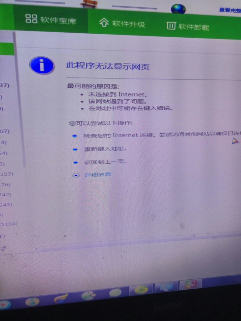 台式电脑主机突然没电的原因