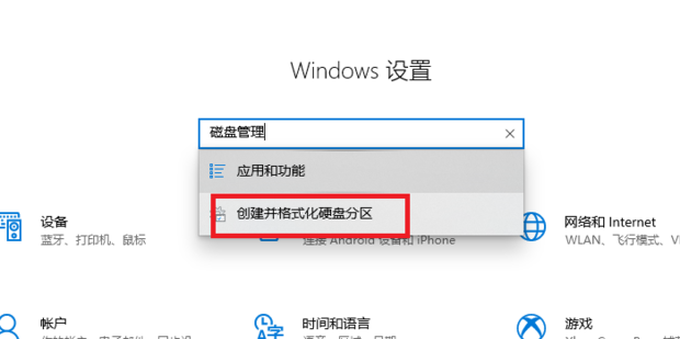 在电脑主机磁盘中