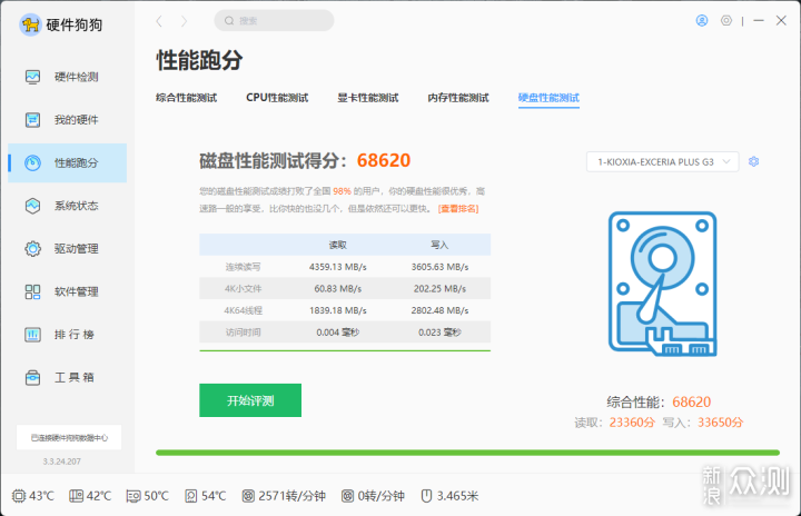 主机多少的固态硬盘