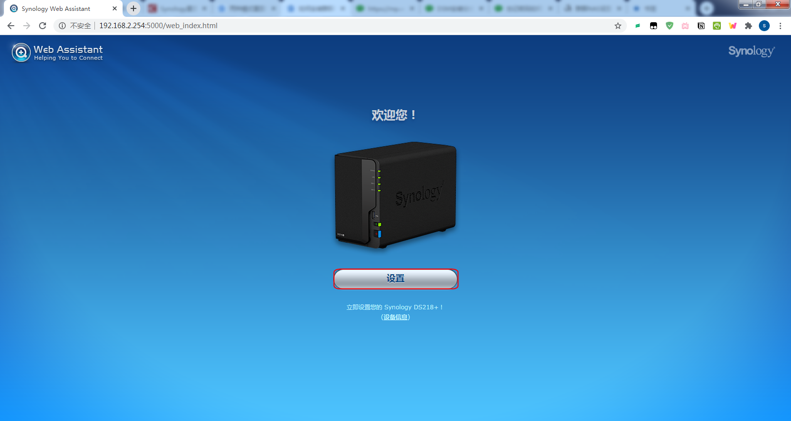 群晖网络设置为静态后搜不到主机