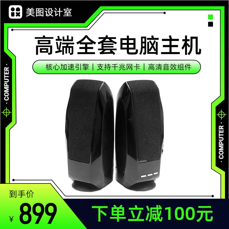 绚风主机
