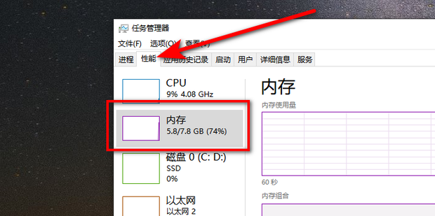 如何查看主机内存大小