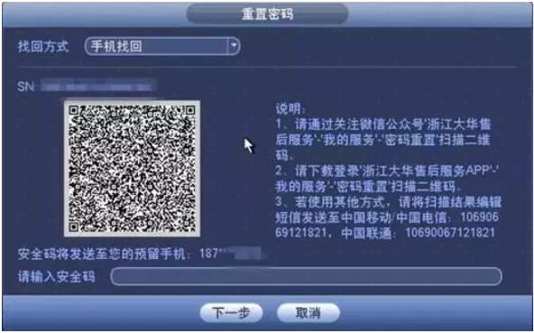 荣事达监控主机忘了密码怎么办
