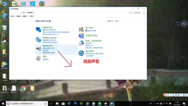 插主机后面电脑耳机声音太小