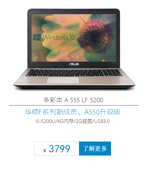 国美电器华硕电脑主机