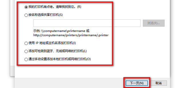 换了新的主机怎样连接打印机