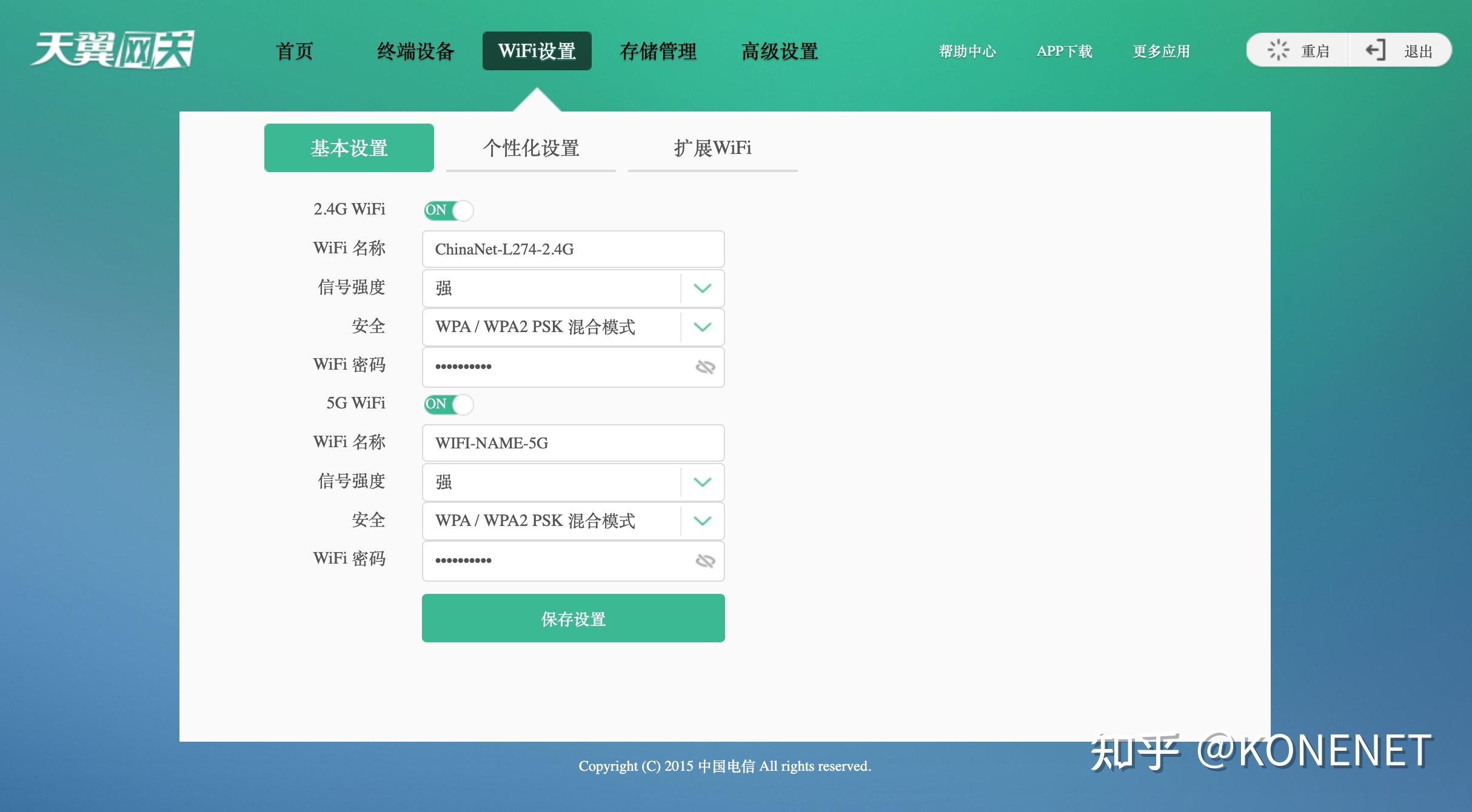 天翼网关内部主机怎么填