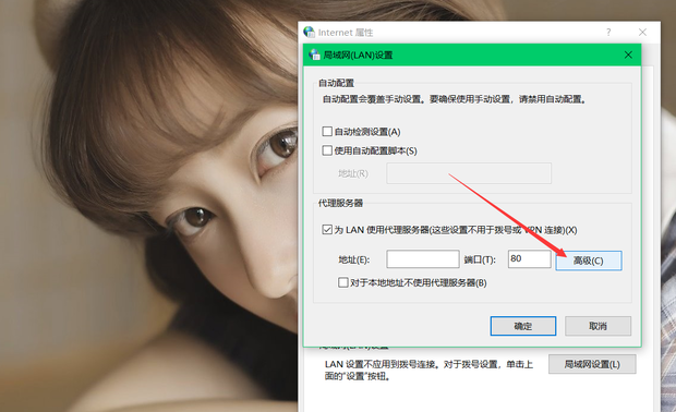 模拟器设置代理服务器主机没网络