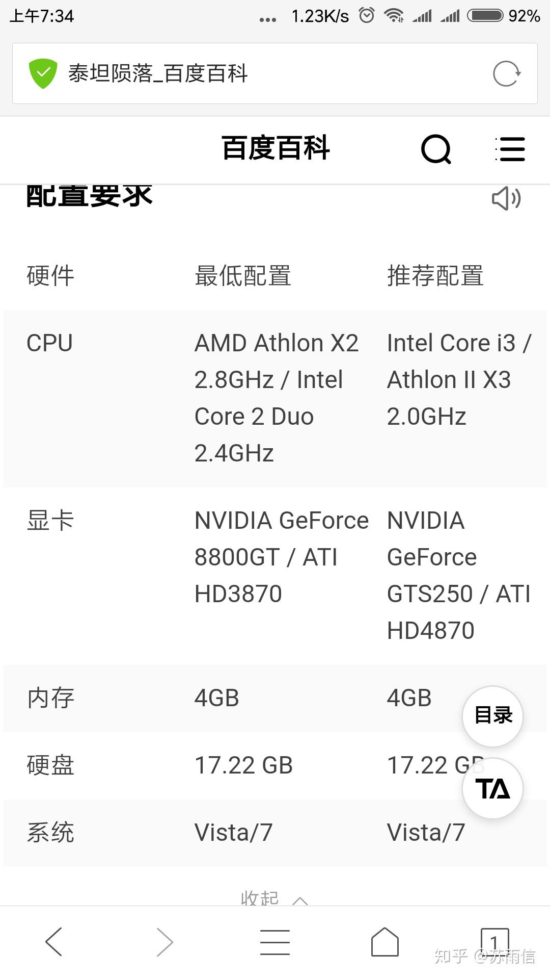 泰坦主机是什么