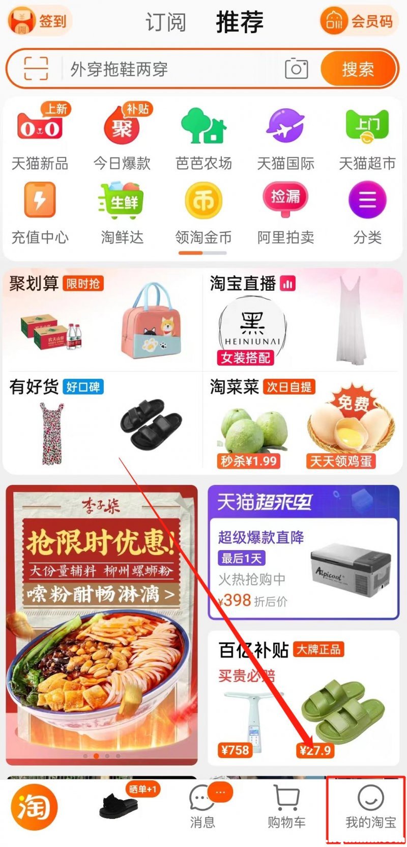 淘宝三毛效果图主机