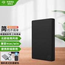 希捷与主机的连接