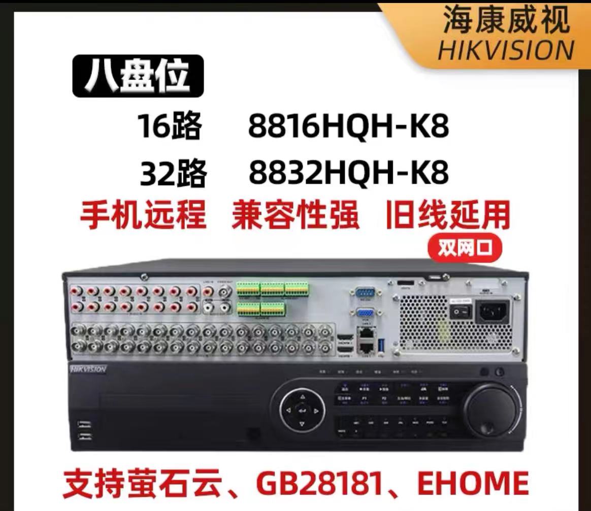 同轴摄像主机